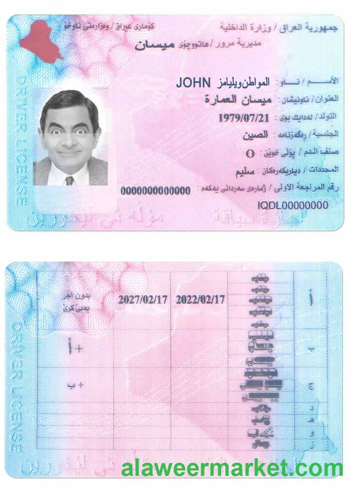 IRAQ driving license